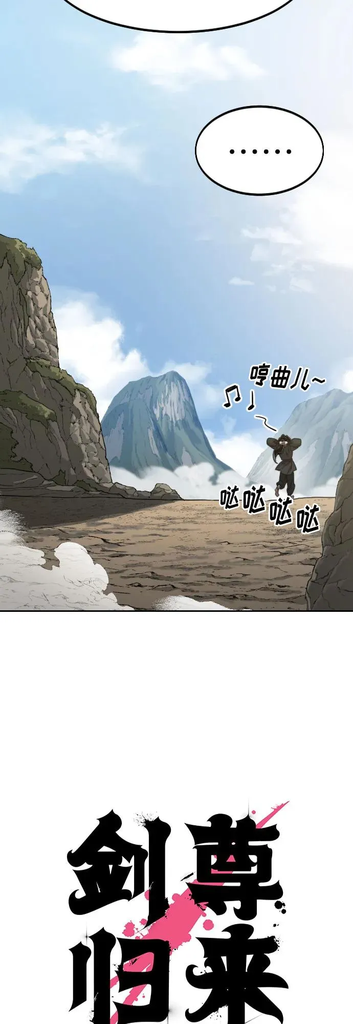 第73话23