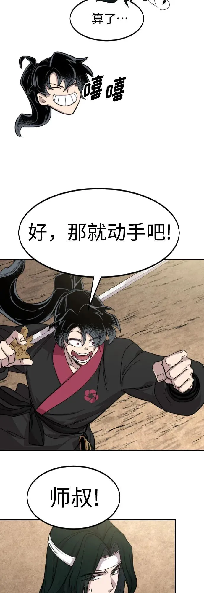第78话44