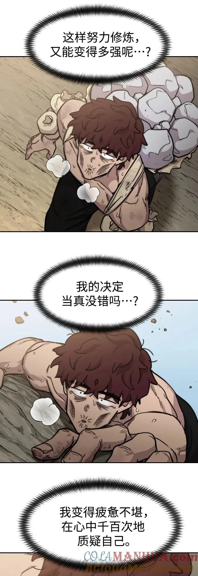 第78话57