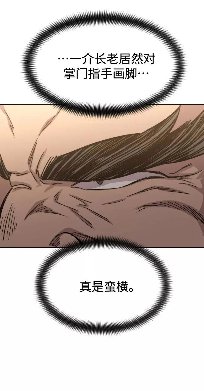 第53话77