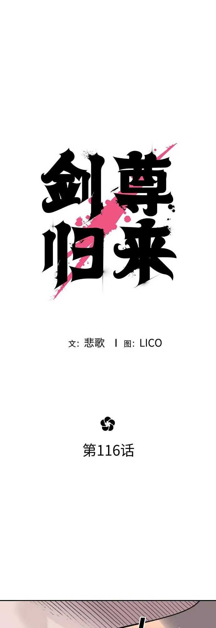 第116话25