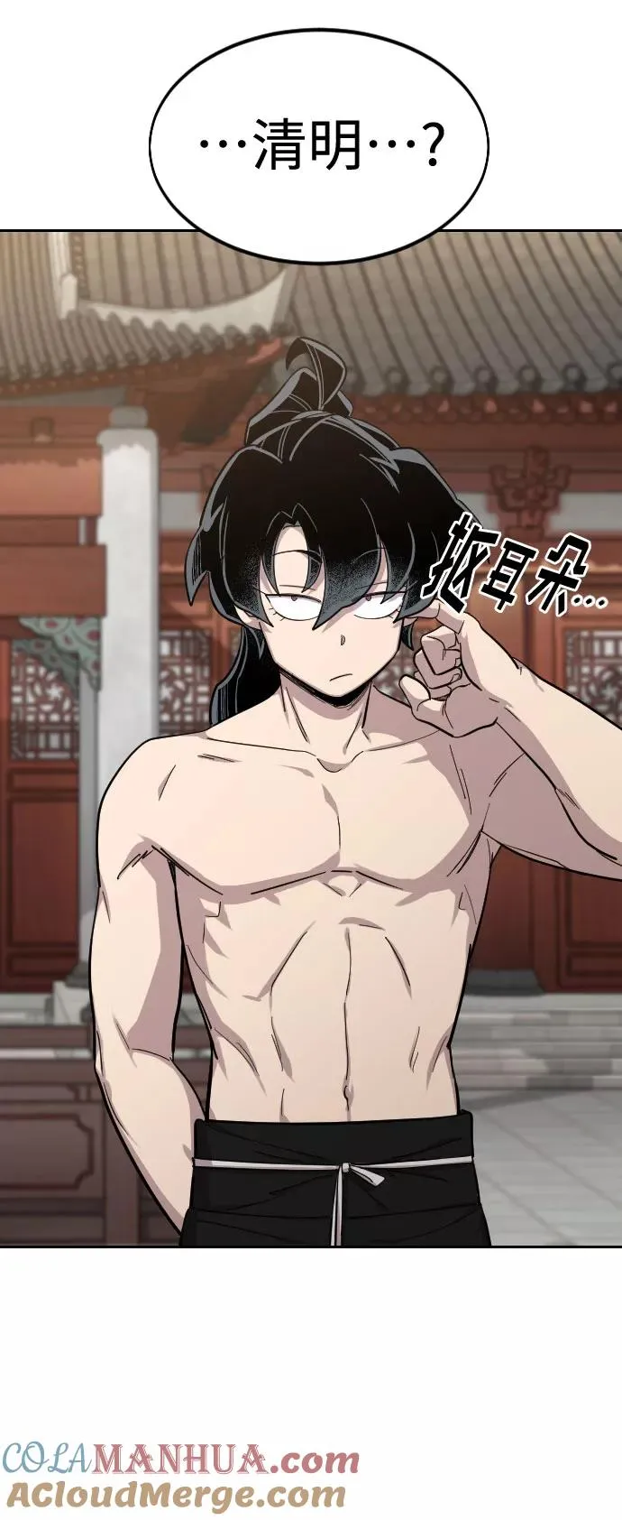 第54话24
