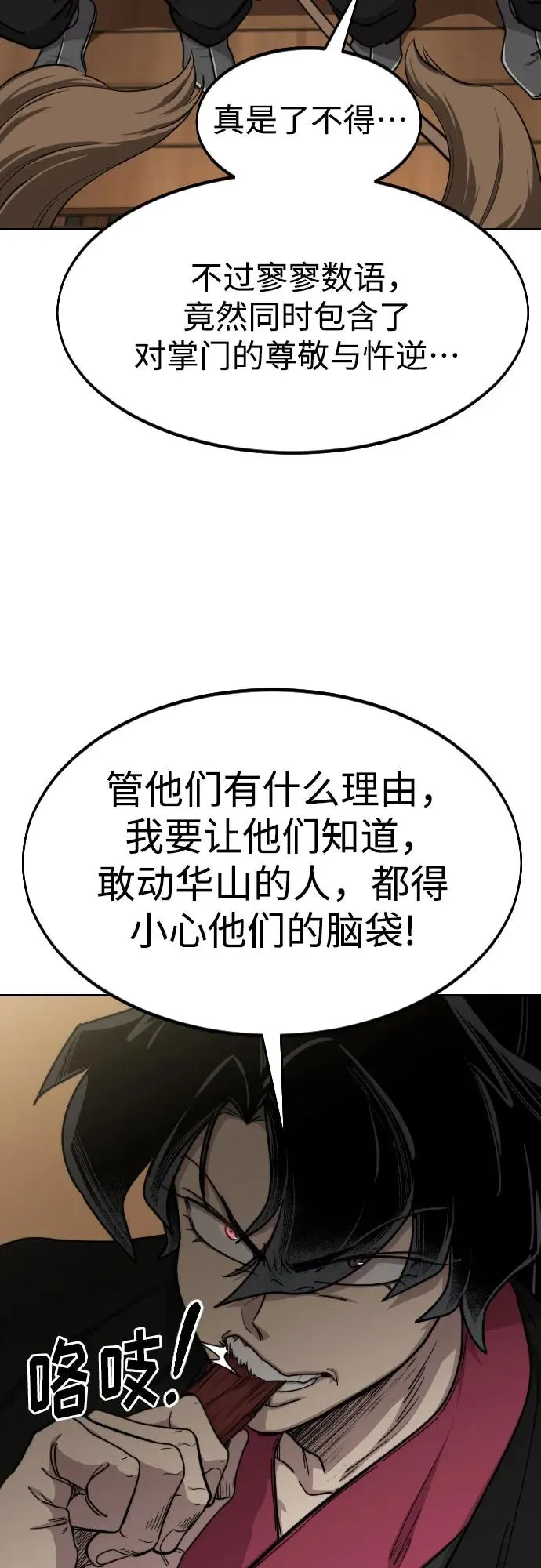 第74话34