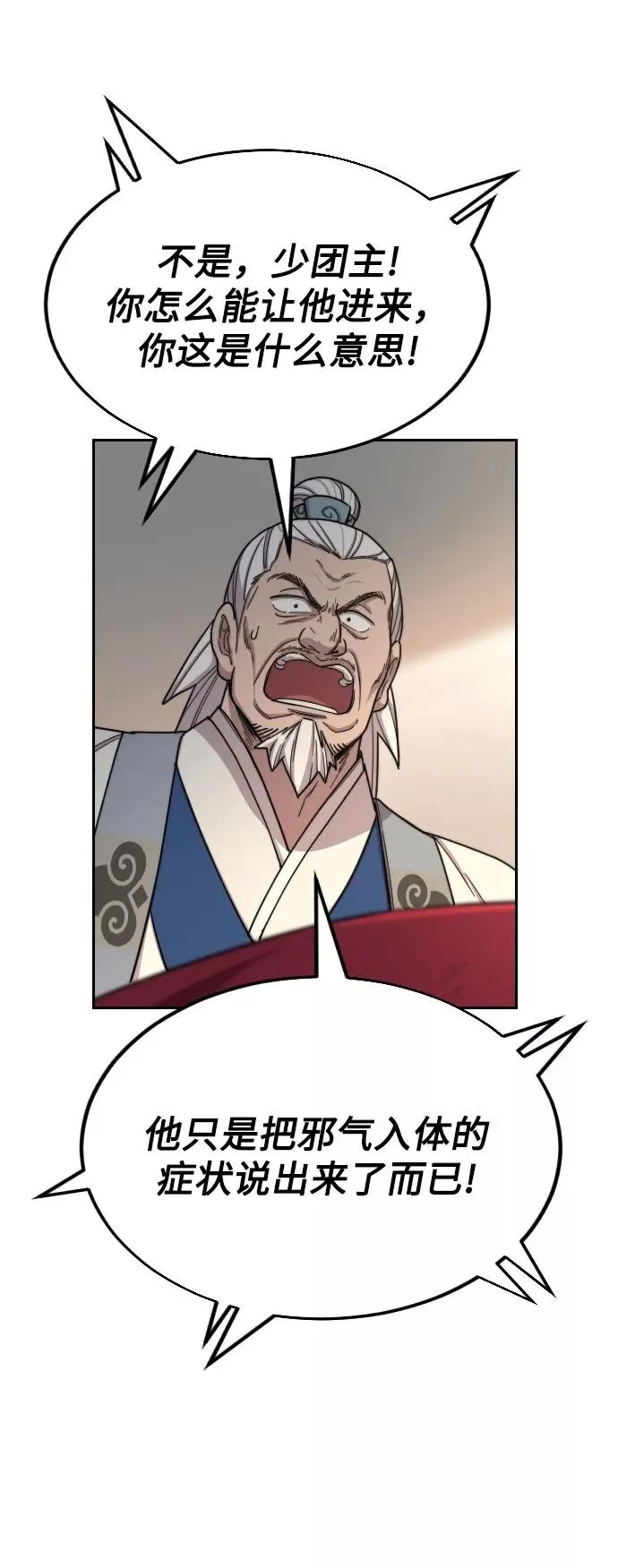 第23话77