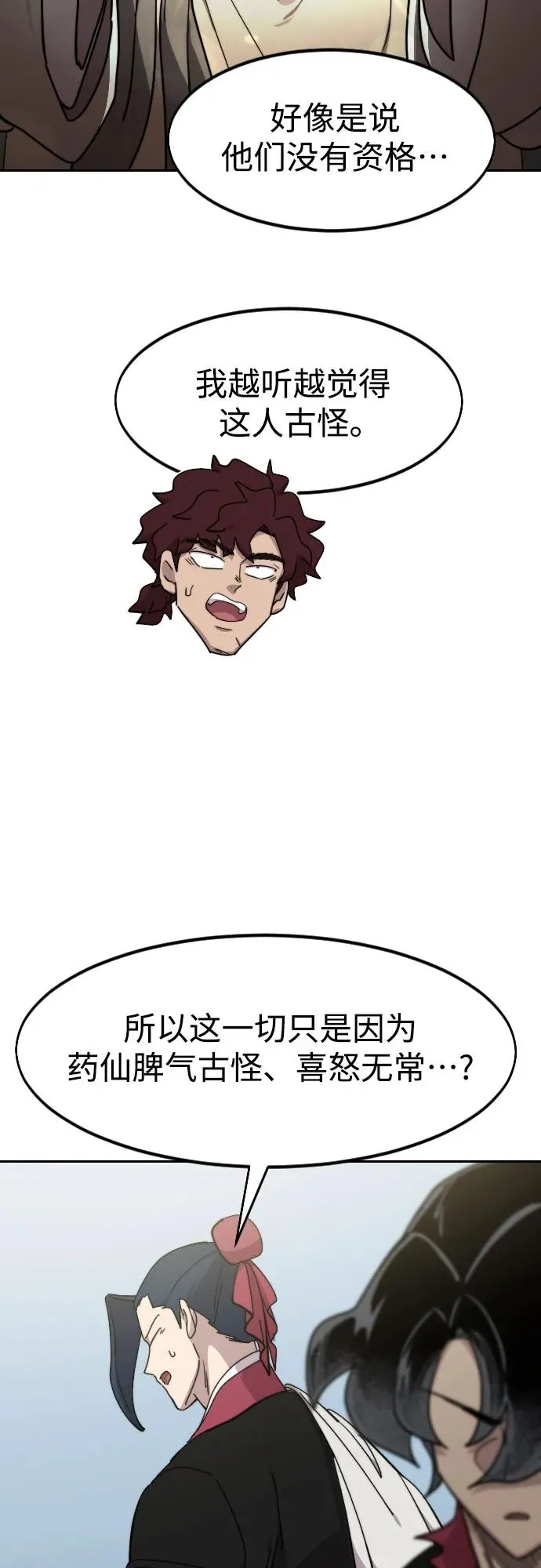 第111话90