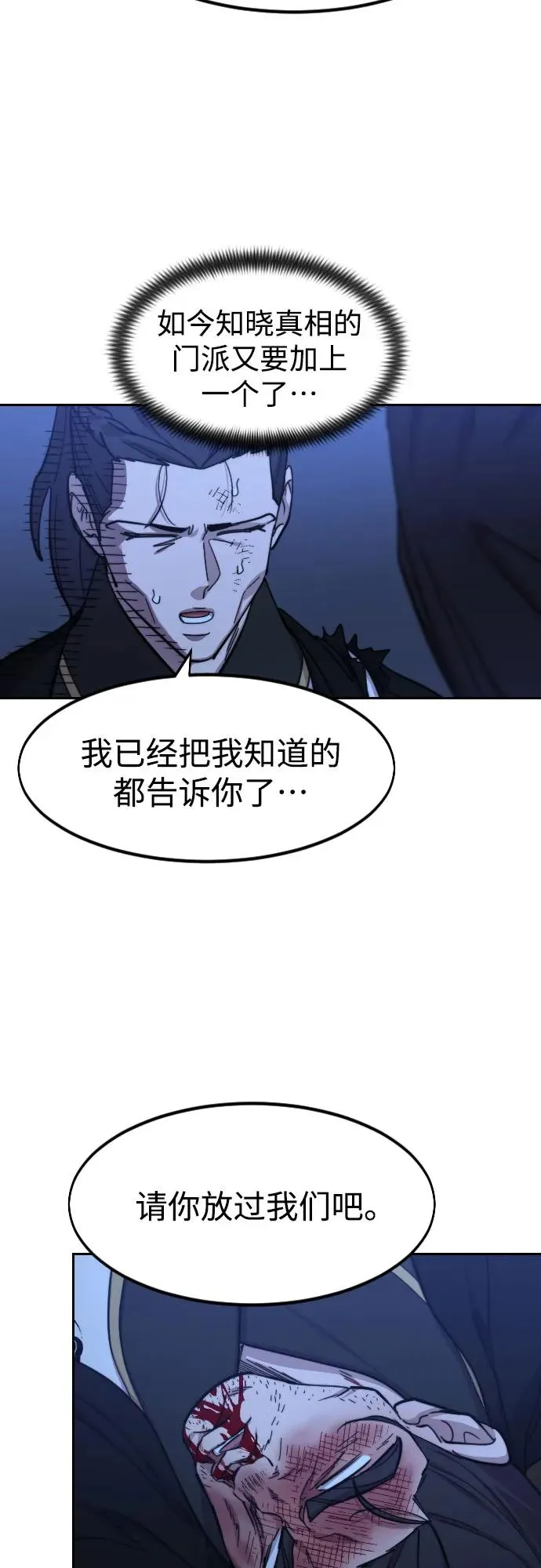 第83话49