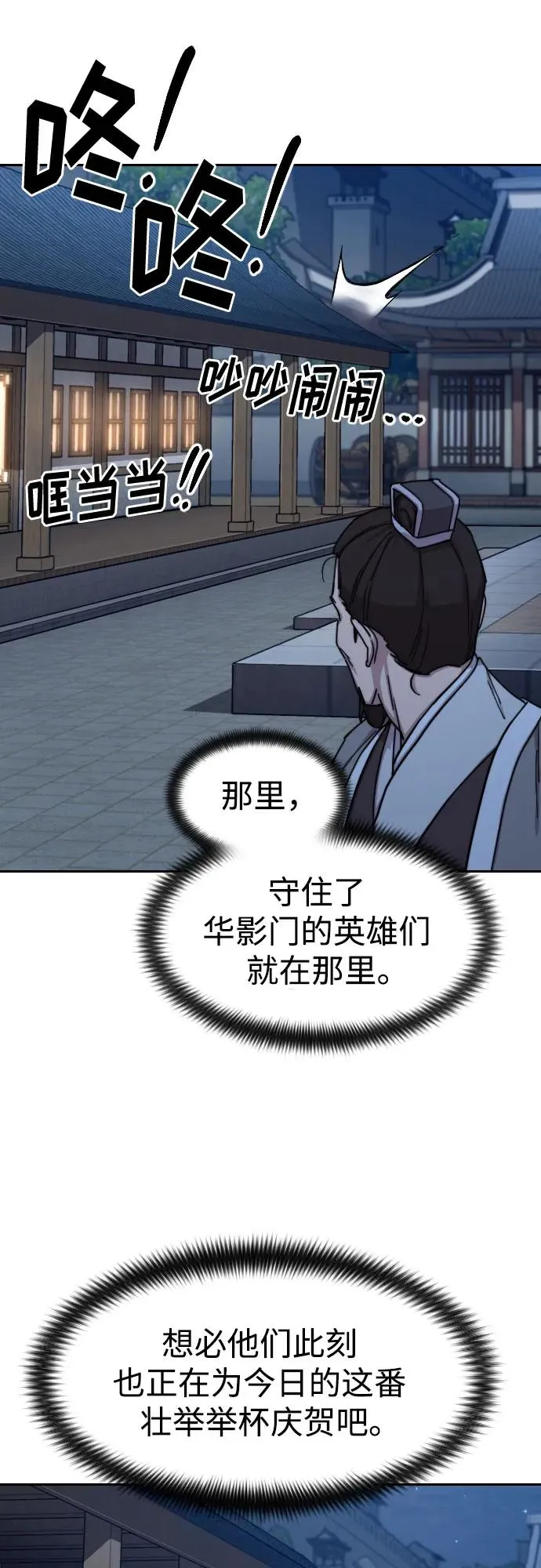 第80话5