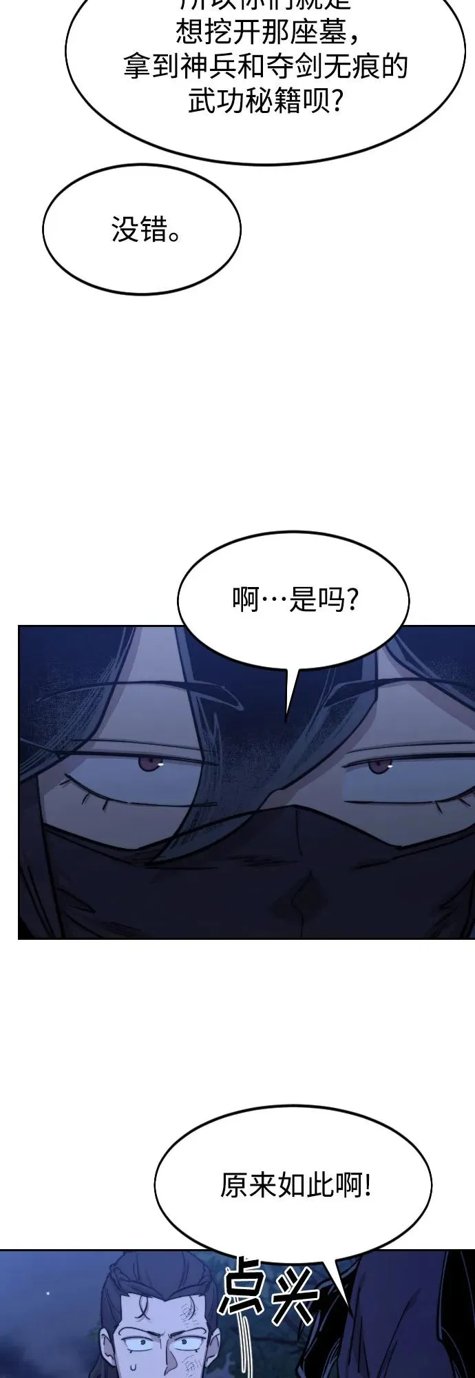 第83话19