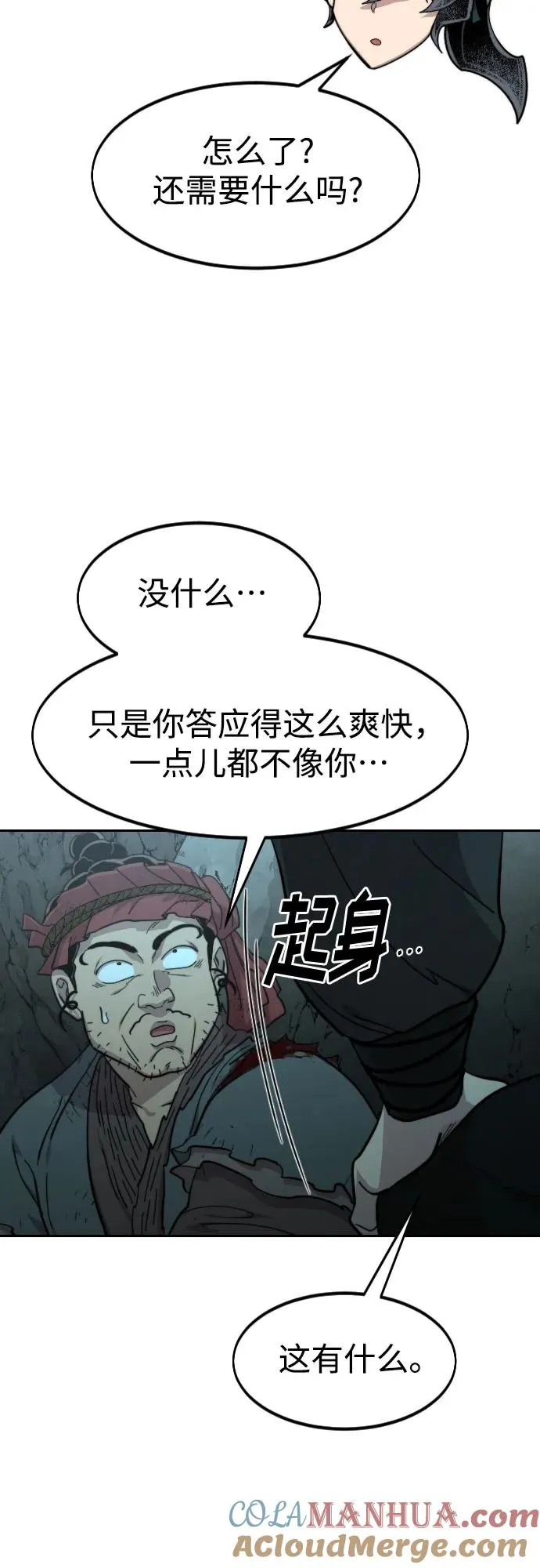 第96话42