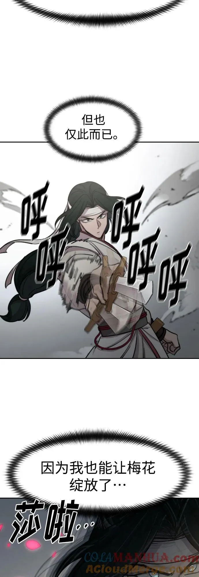 第79话30