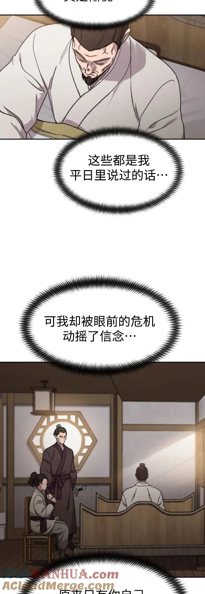 第77话21