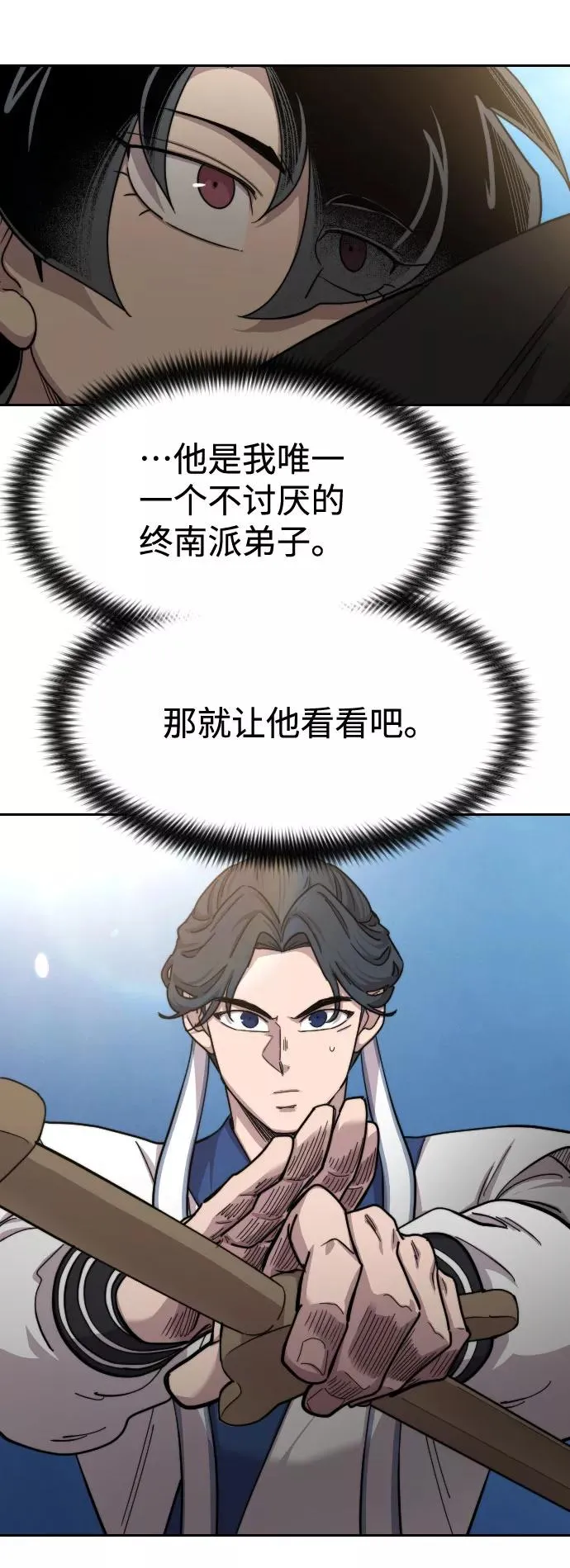 第66话66