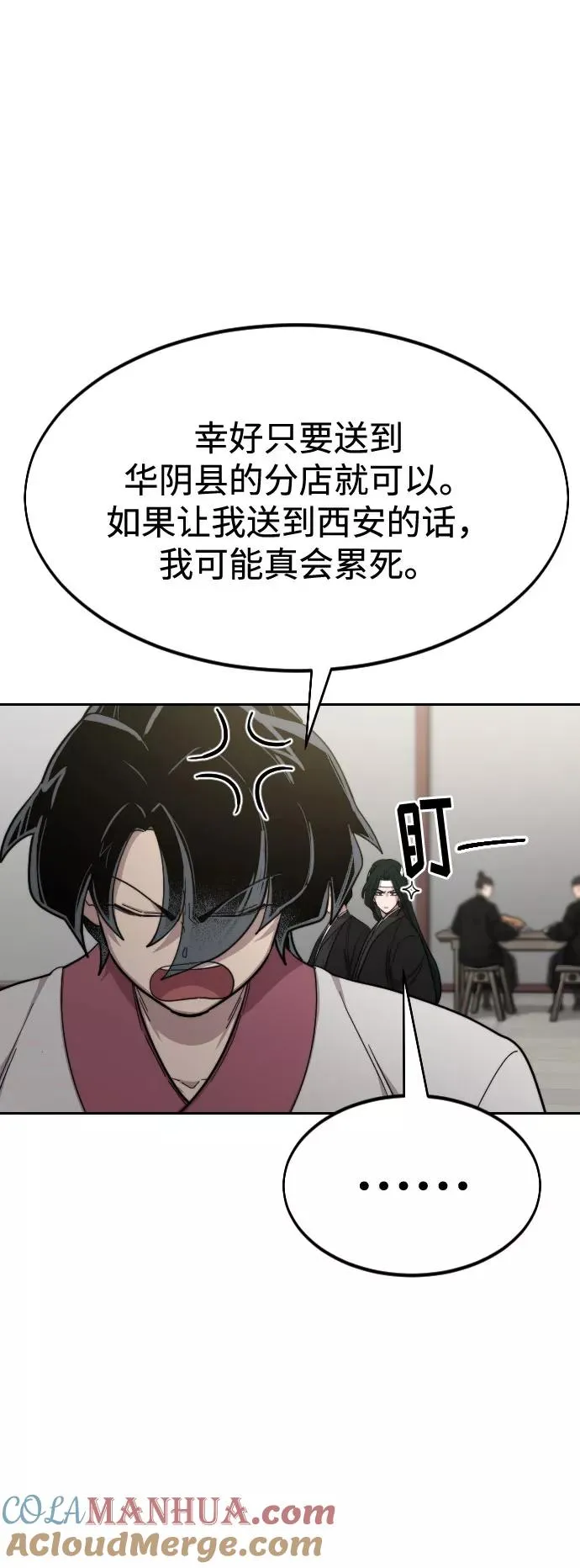 第42话20