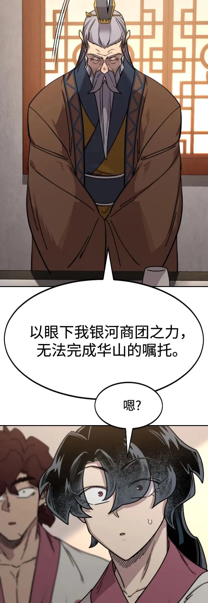 第114话74