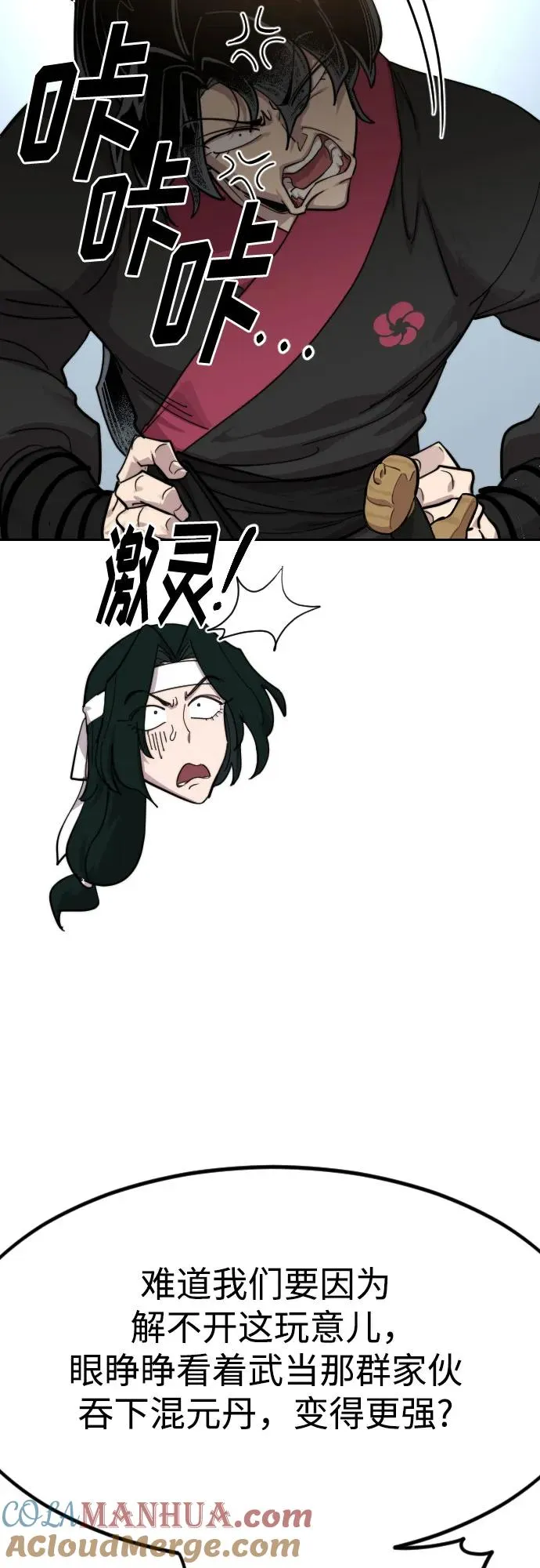 第85话66