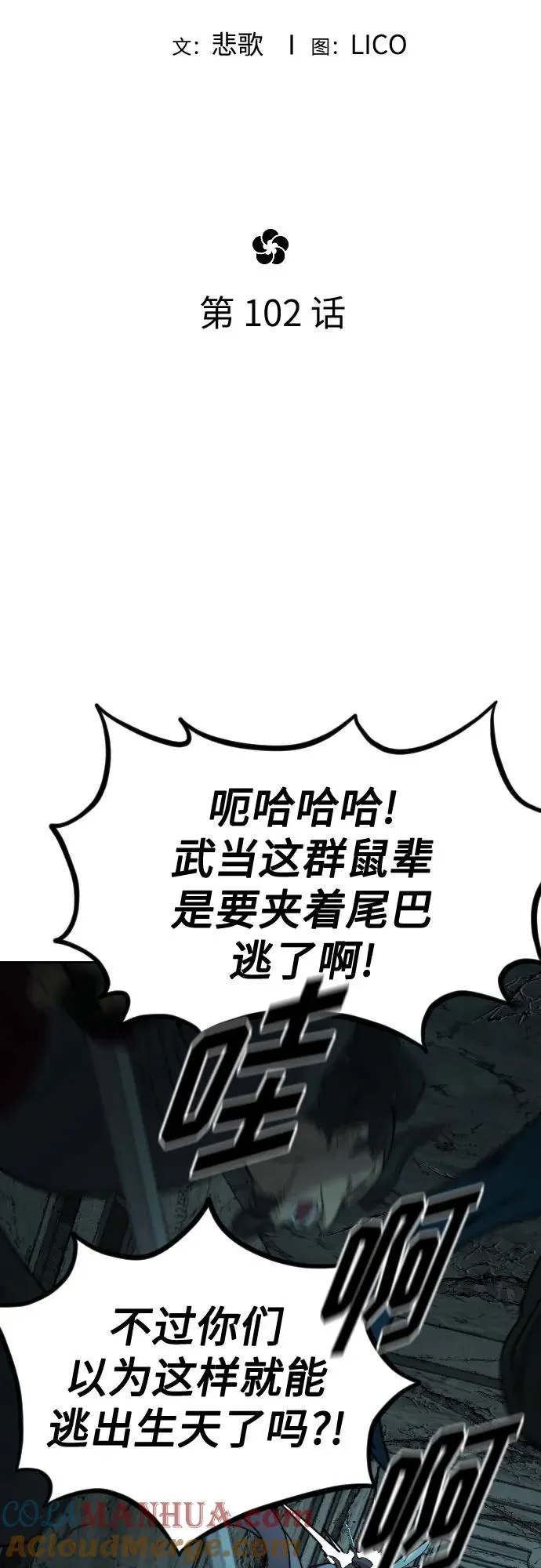 第102话36