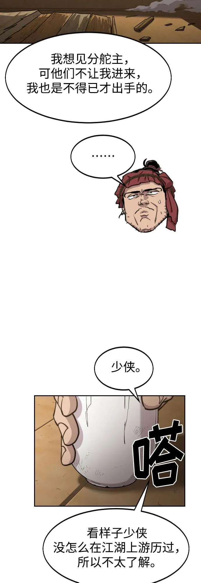 第87话31