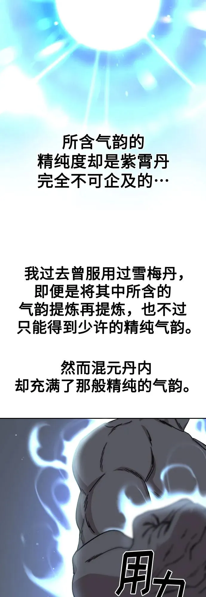 第117话14
