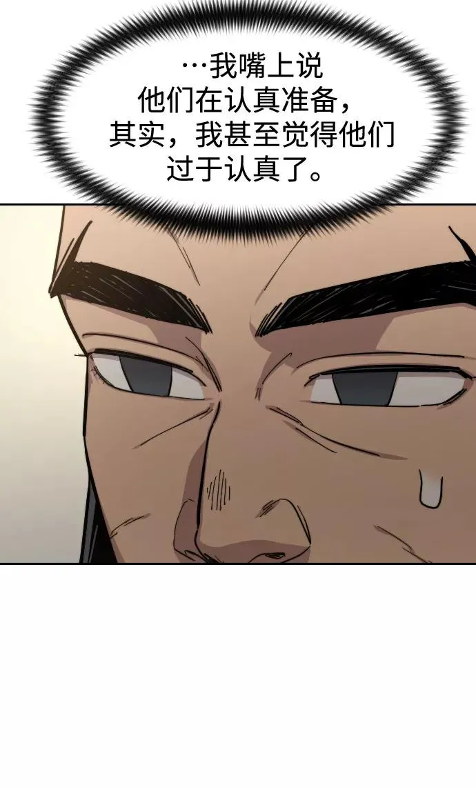 第52话38