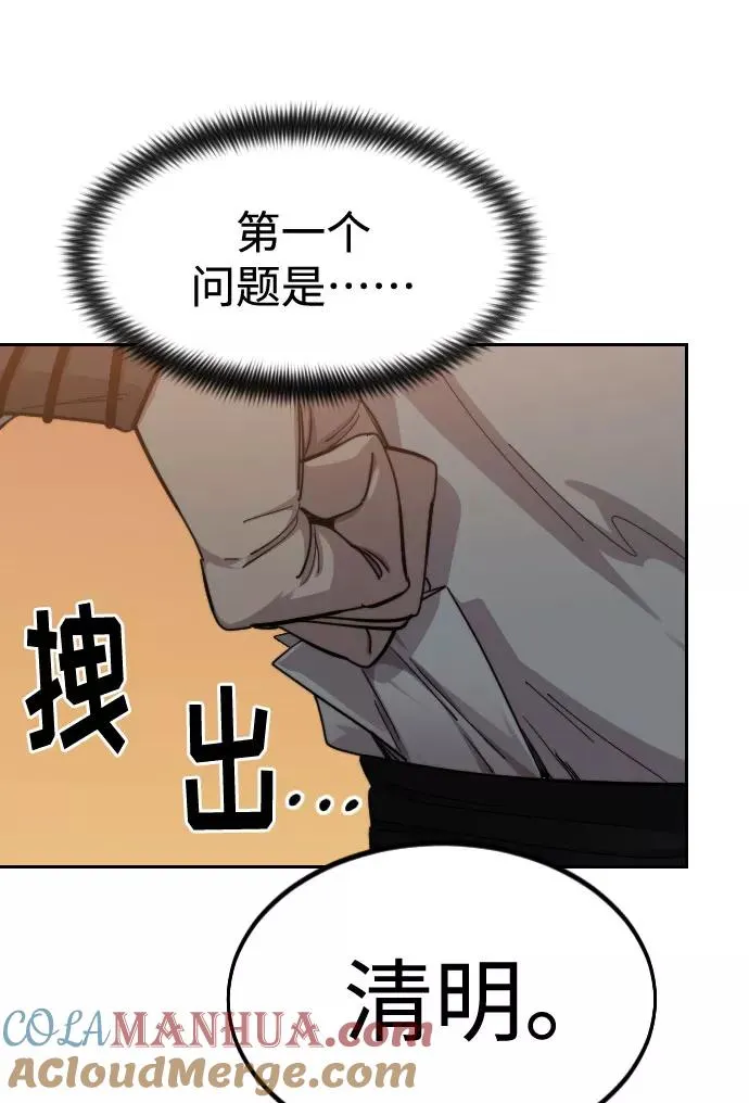 第70话32