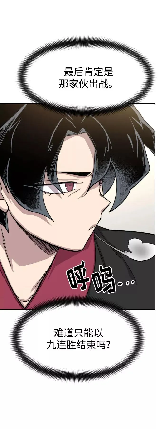 第66话57