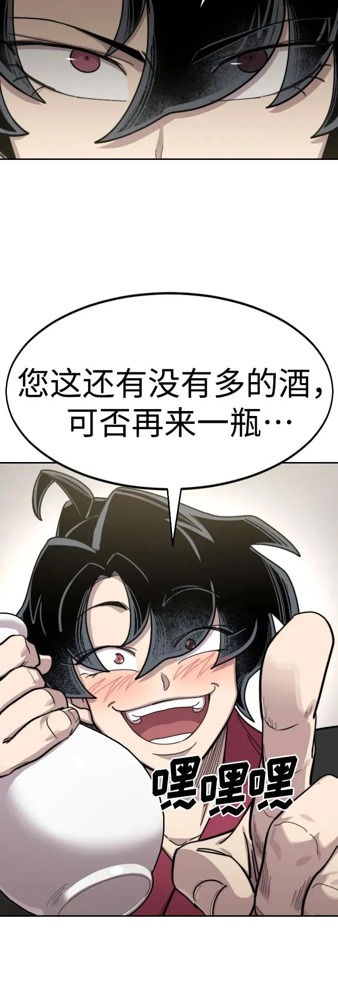 第76话53
