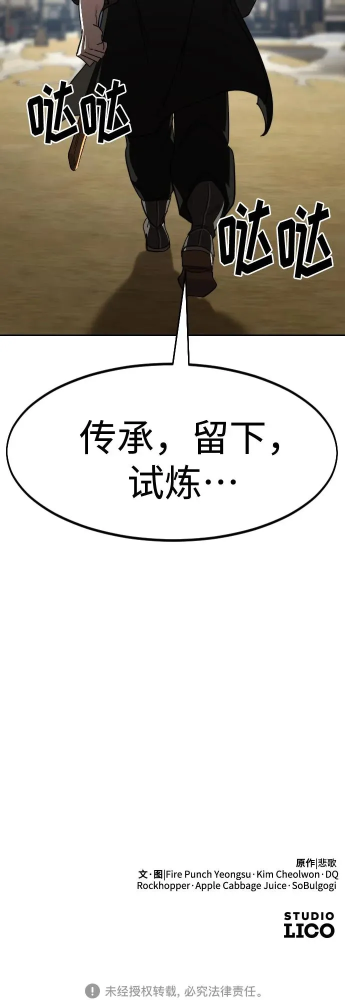 第111话99