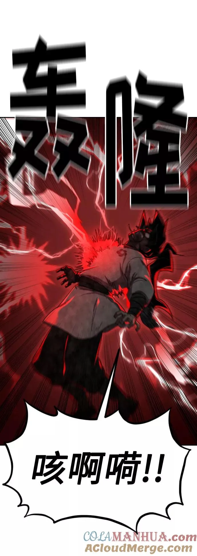 第29话4