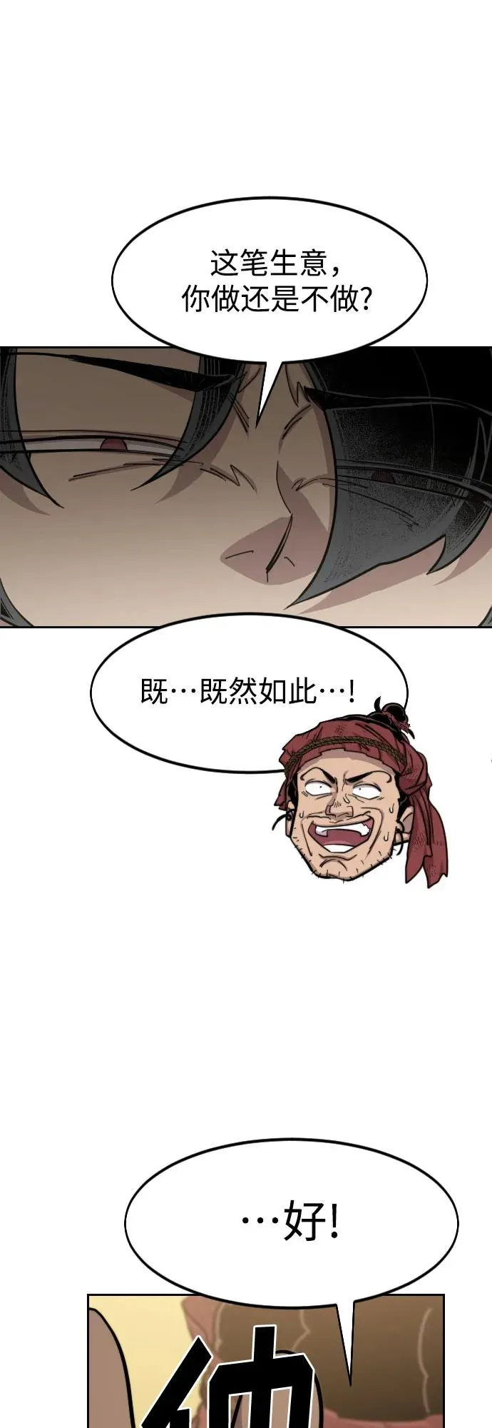第88话4