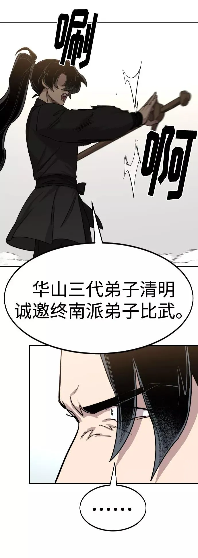 第64话101