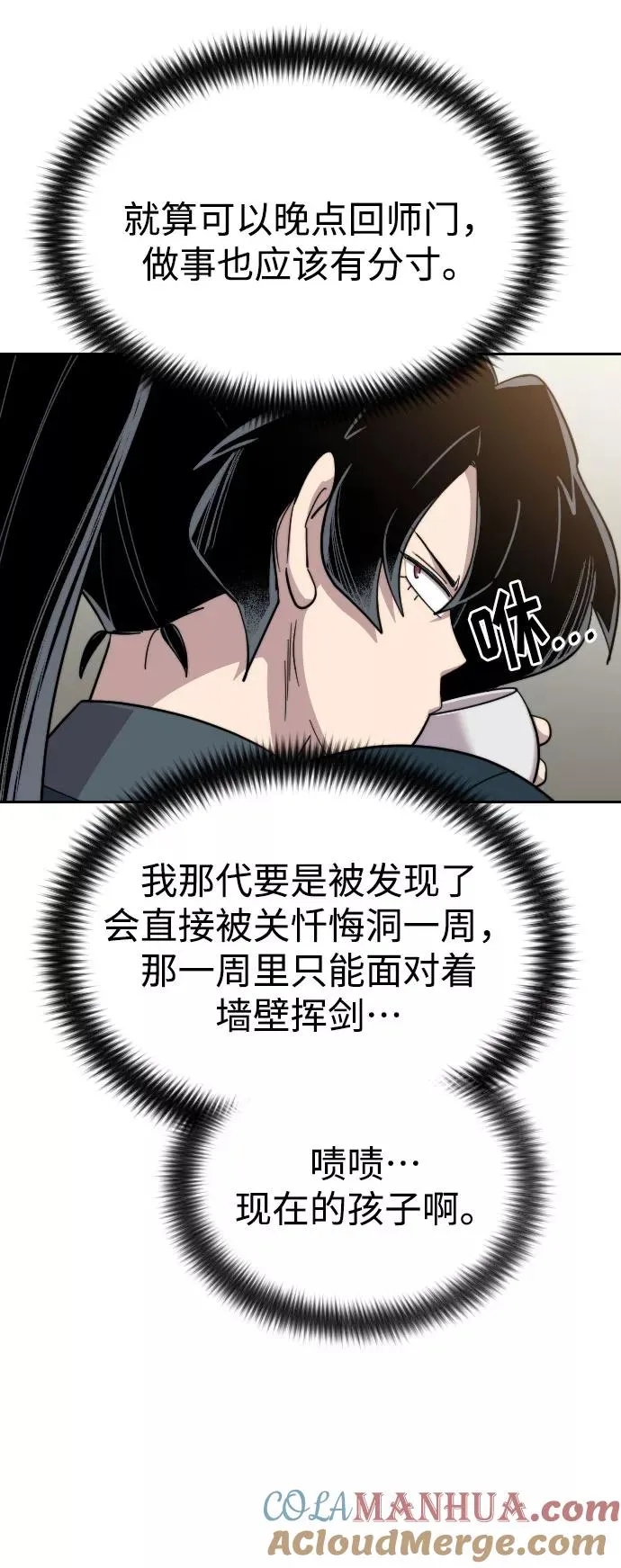 第39话76