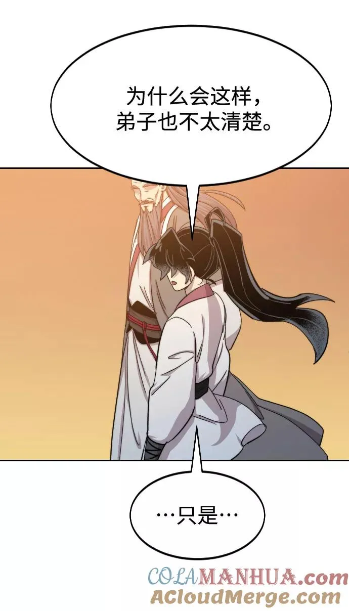 第70话44