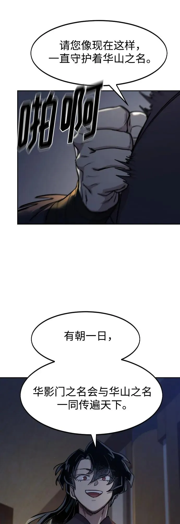 第85话44