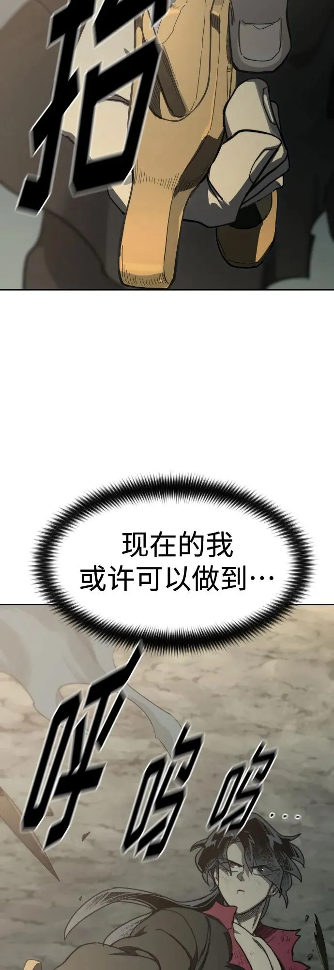 第105话61