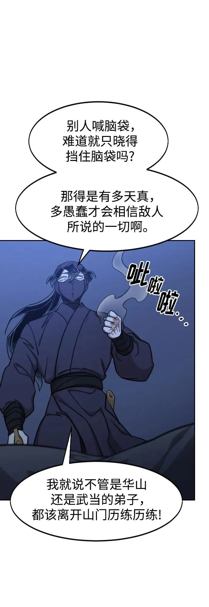 第82话61