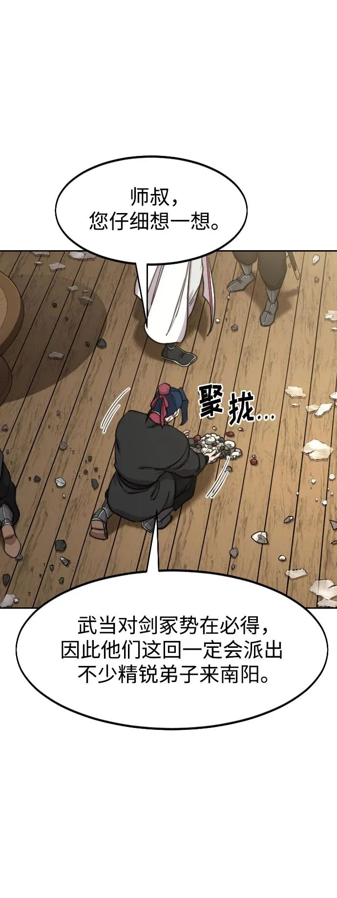 第86话16