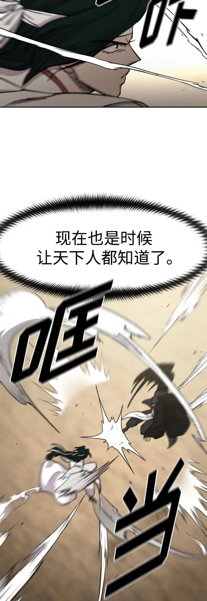第78话80