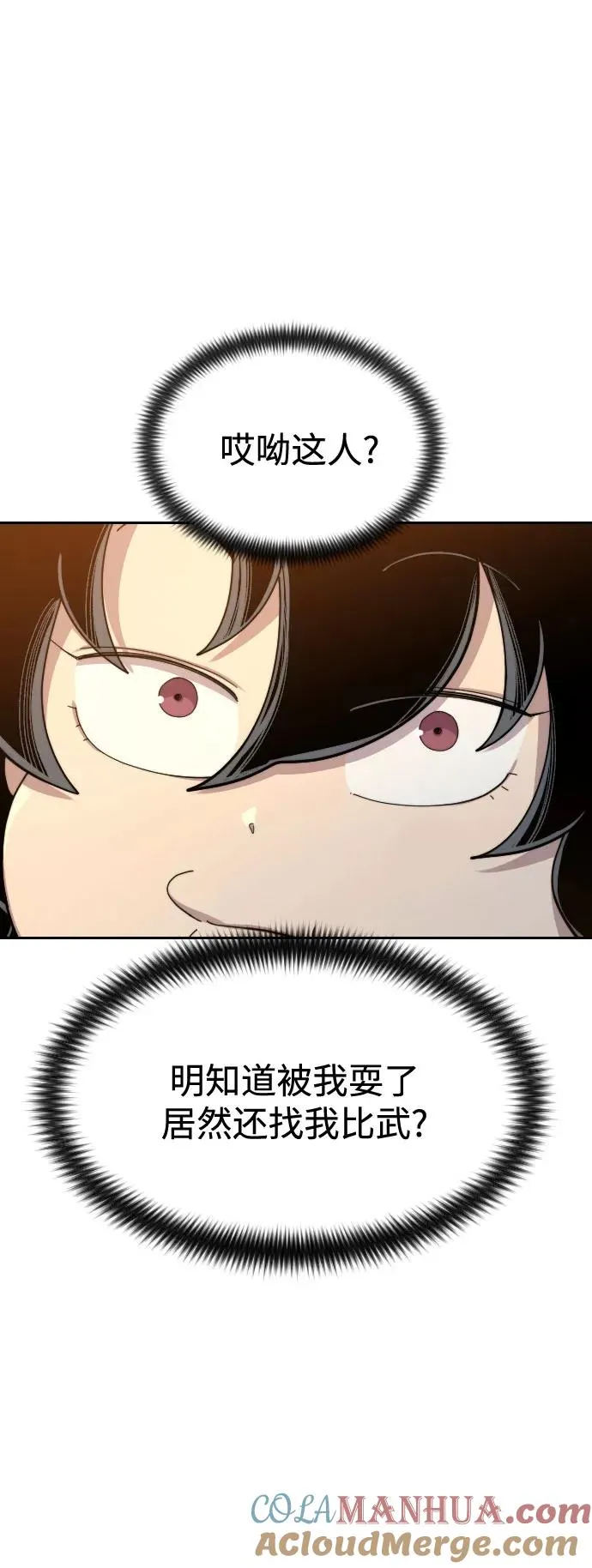 第31话12