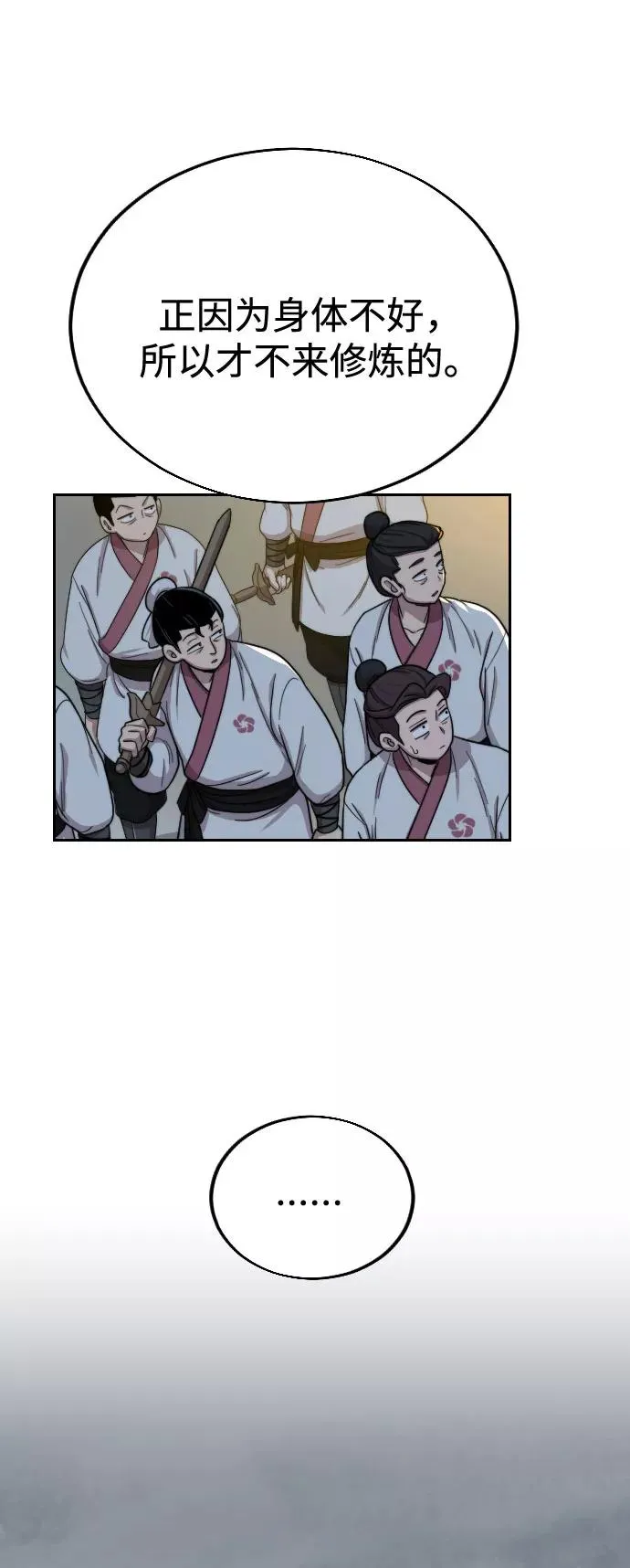 第18话9
