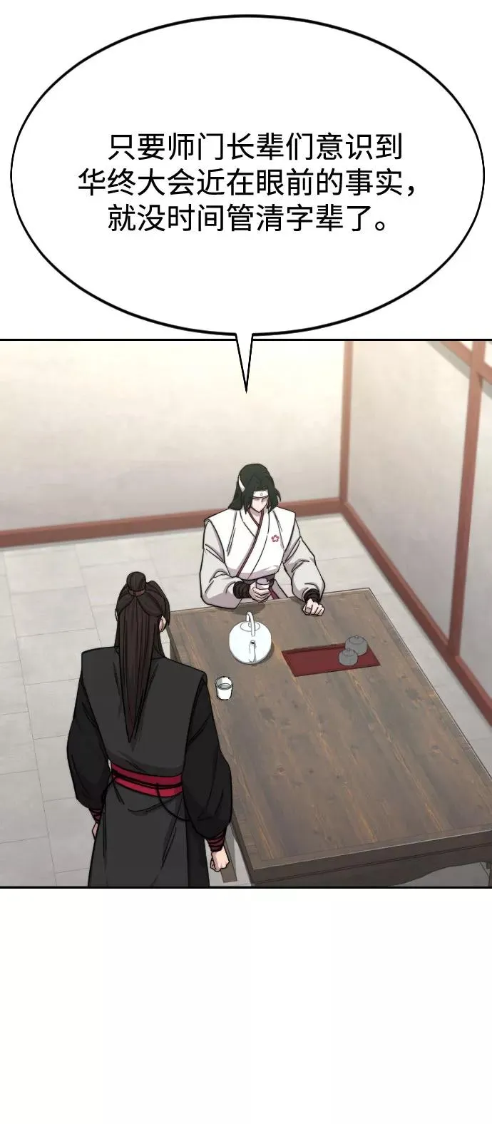 第44话50