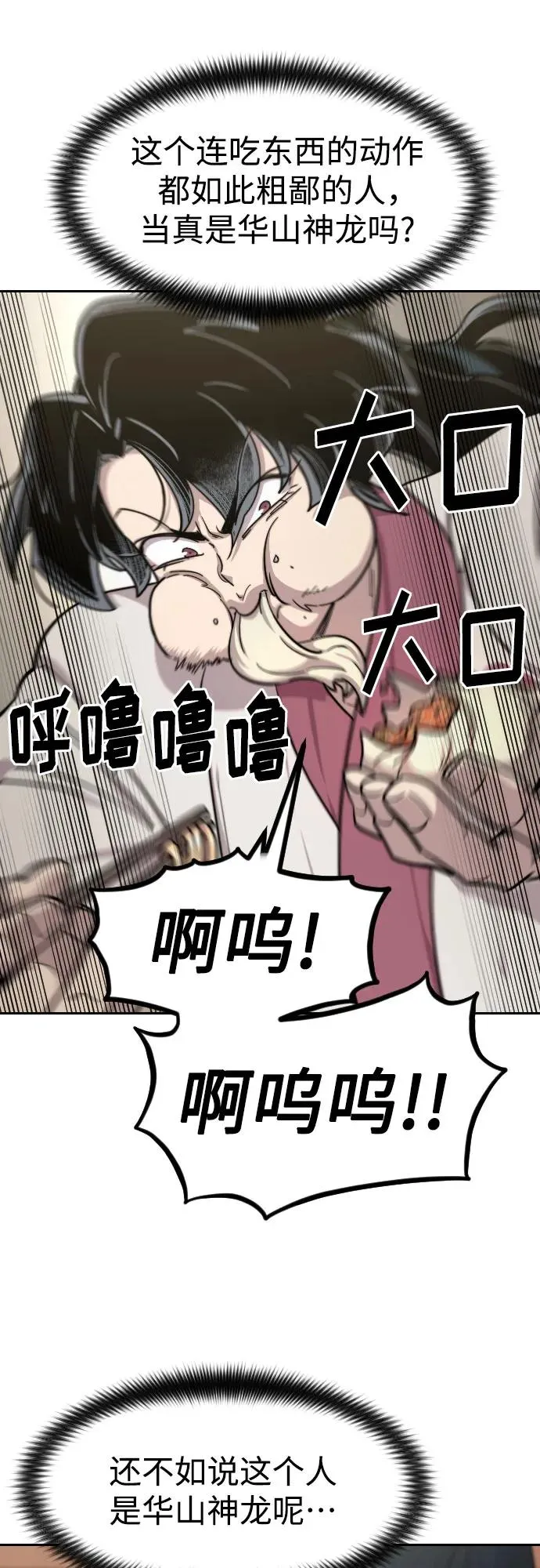 第73话57
