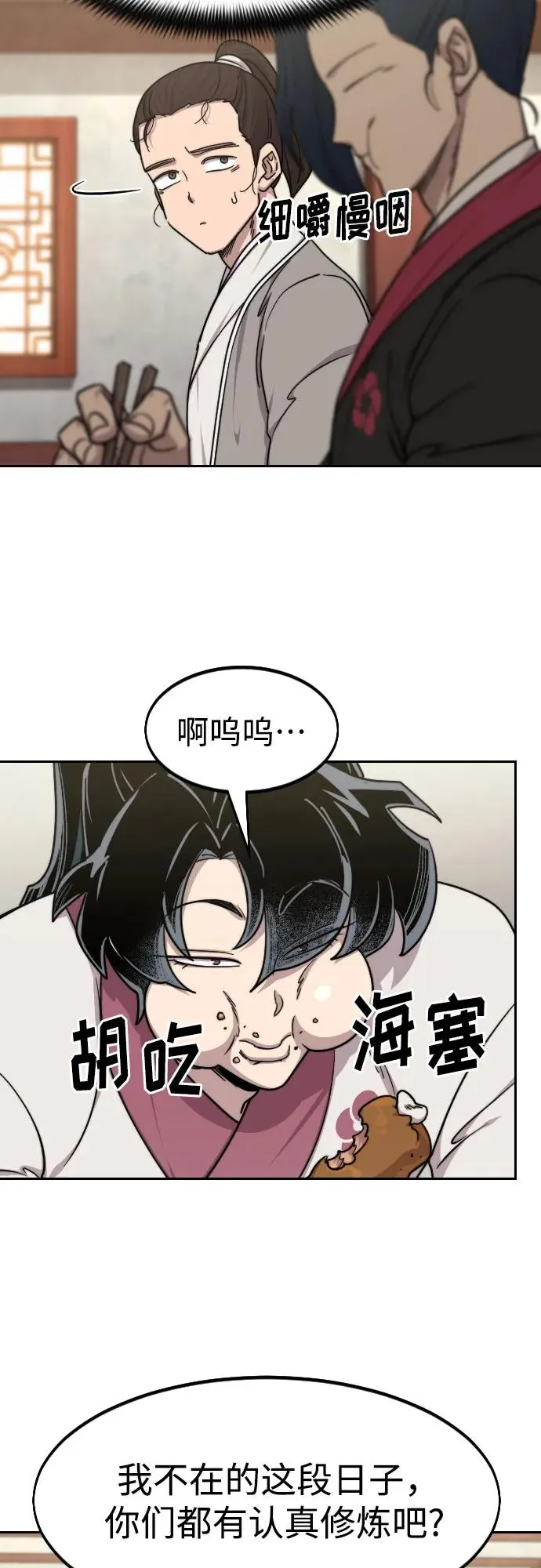 第73话58