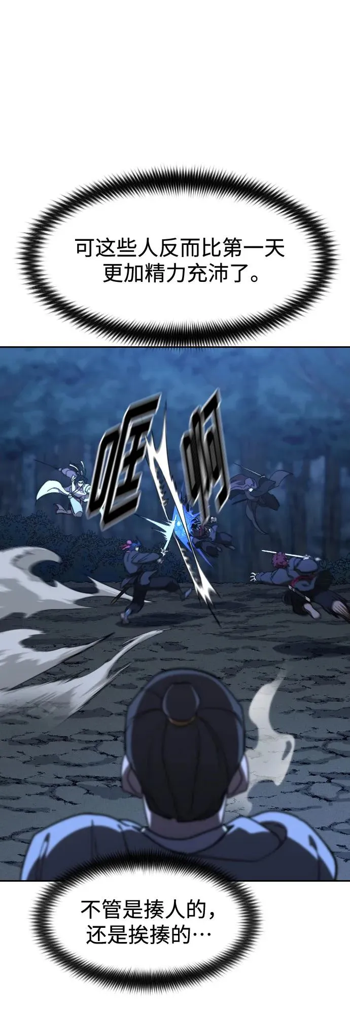 第119话61