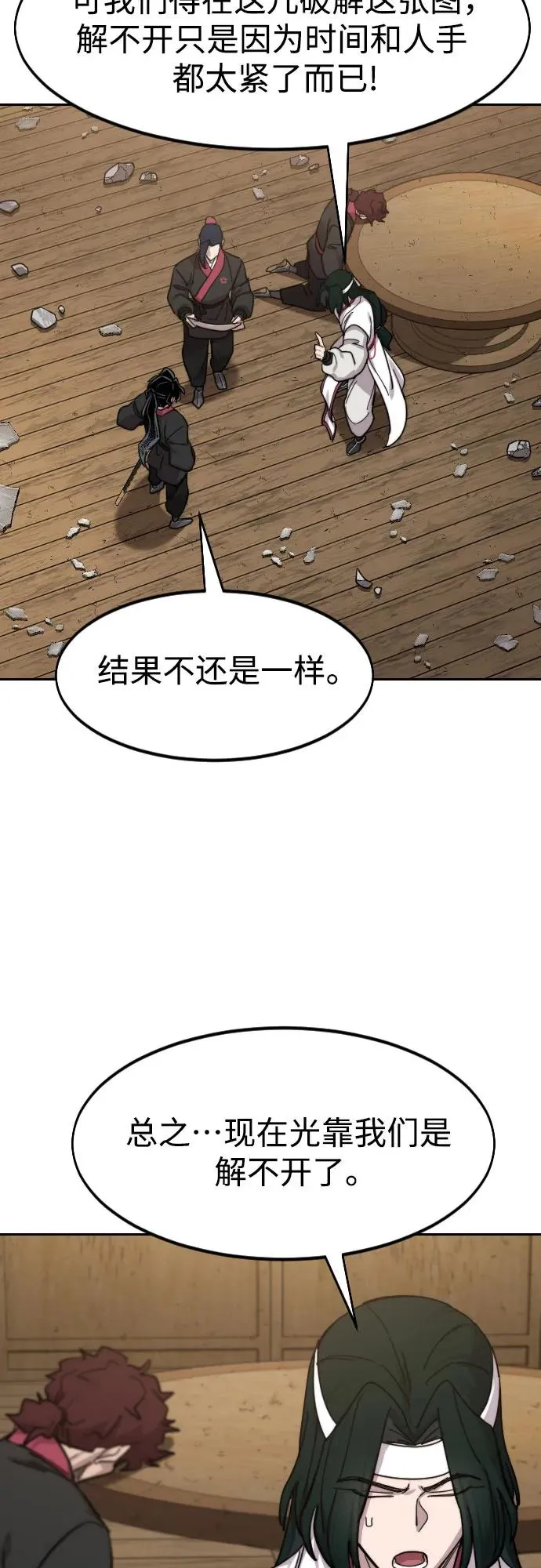 第85话62