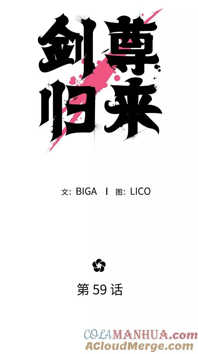 第59话64