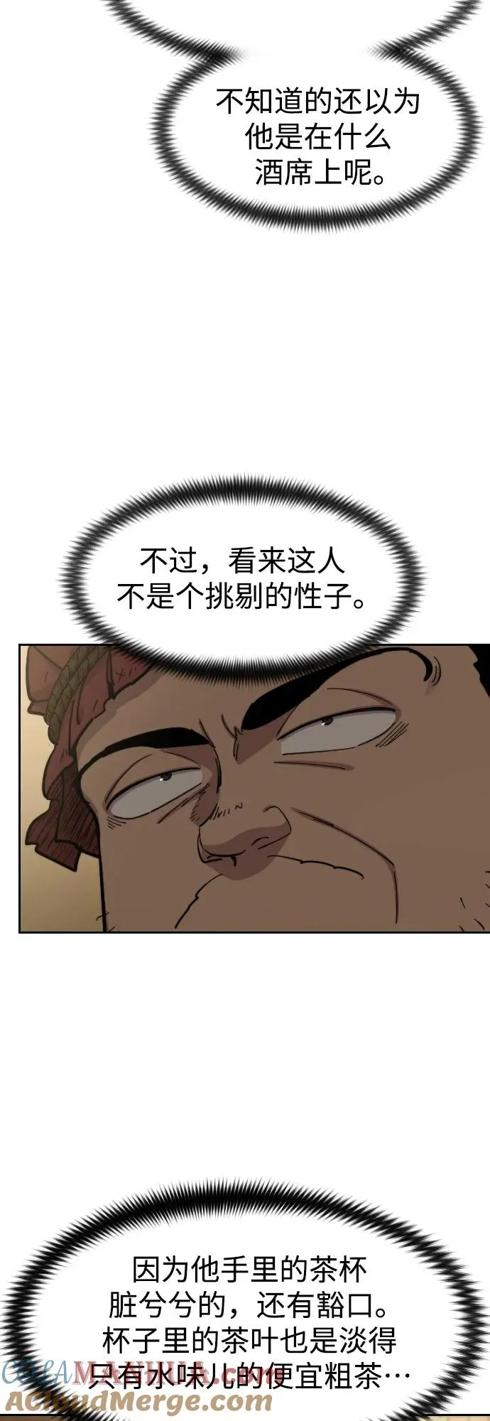 第87话27