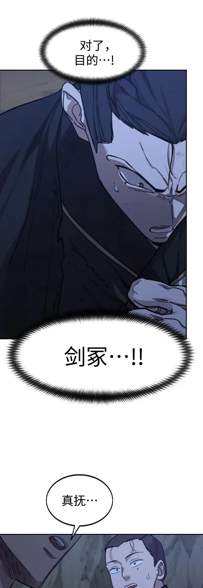 第80话29