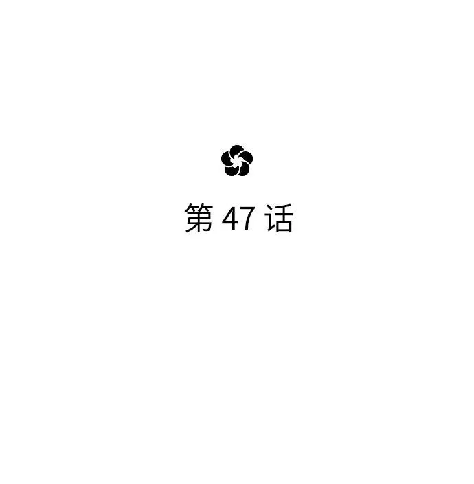 第47话23