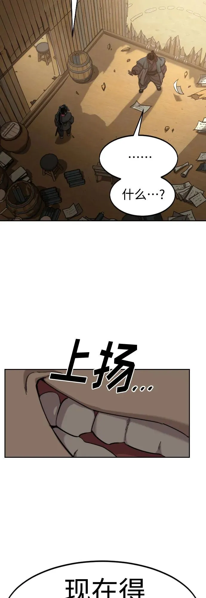 第88话26