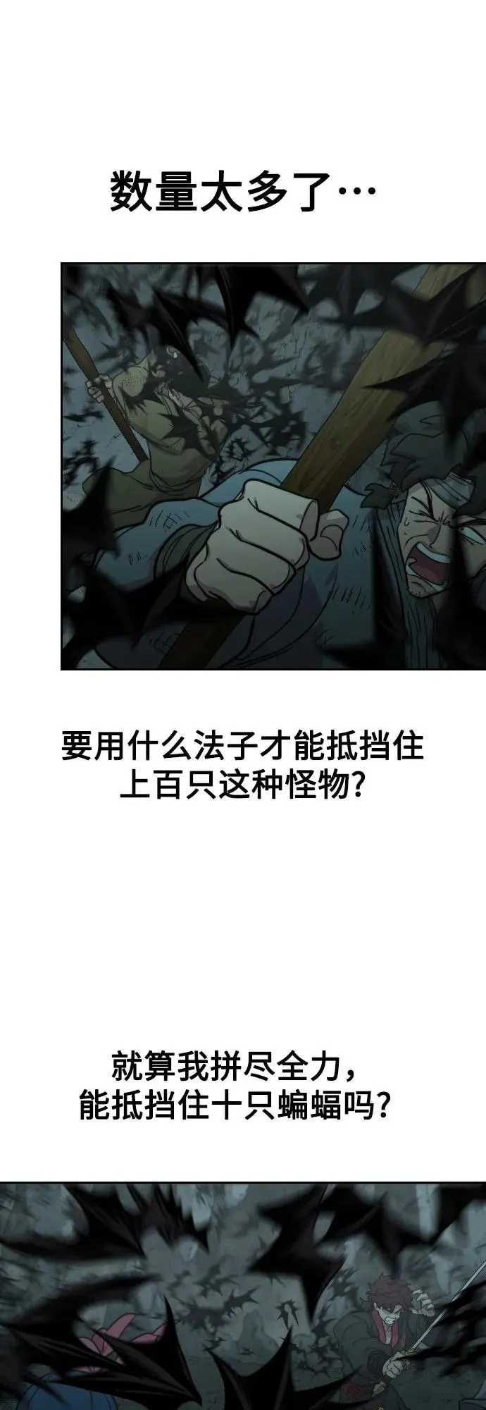 第95话85